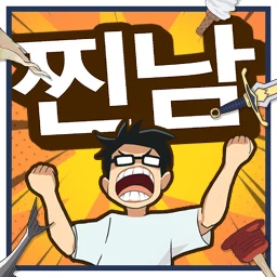 Значок 상남자의 순애